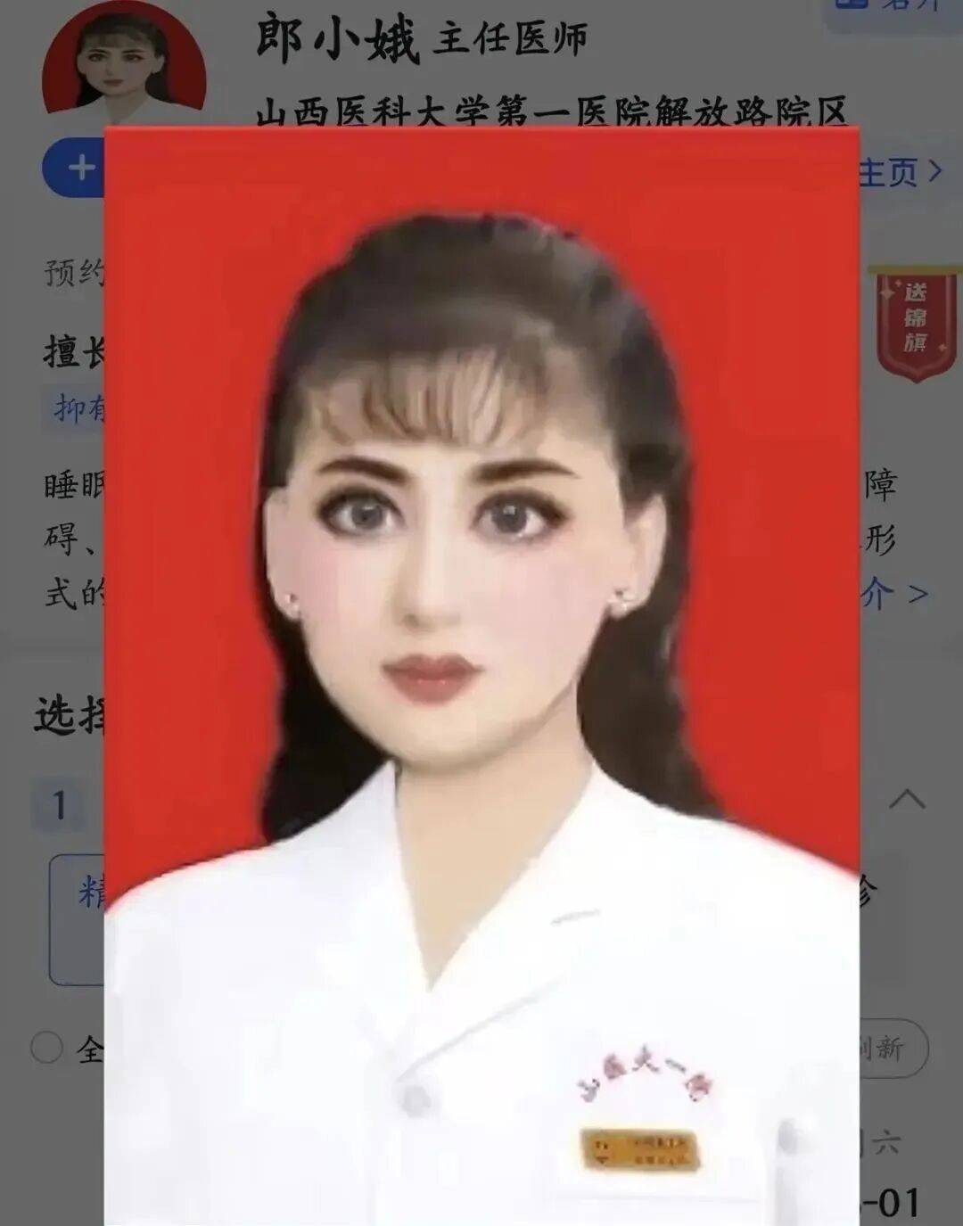 “10级美颜证件照火出圈”，精神科医生又更新照片了