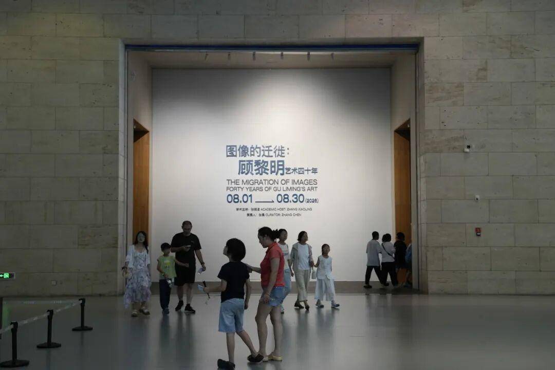 “图像的迁徙——顾黎明艺术四十年”展在山东美术馆开幕