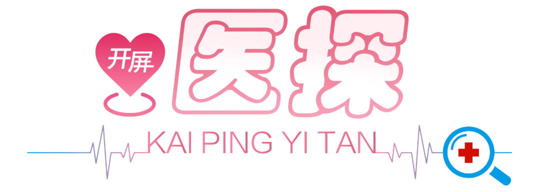 开屏医探｜体检查出这些“妇科病”，其实不用慌！