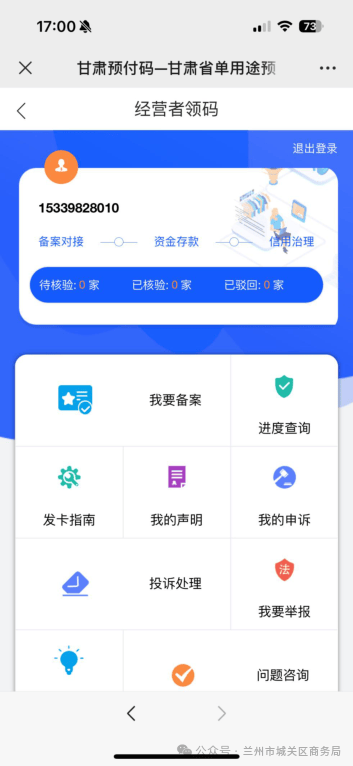 验证码平台最新版下载手机 验证码平台最新版下载手机