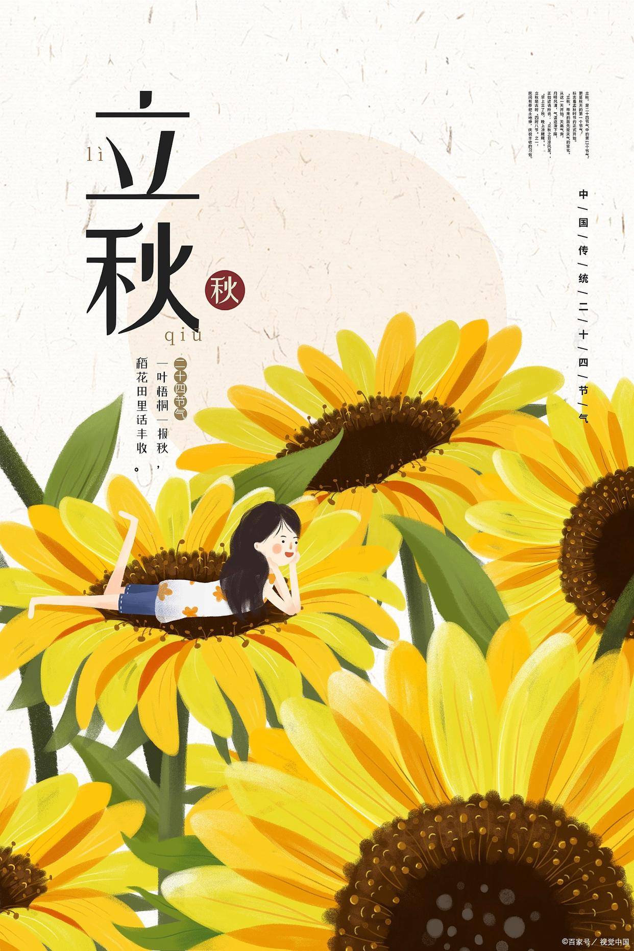 原创            明日立秋，不管多忙记得“吃3样，做3事”顺利入秋，莫忘老传统！