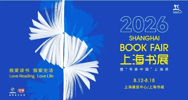 著名诗人、作家赵丽宏斩获国际大奖| 上海书展新书首发重磅预告
