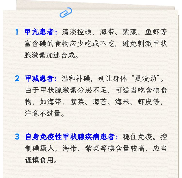 【健康】犯困水肿、出汗心慌？甲状腺疾病人群夏日怎么吃