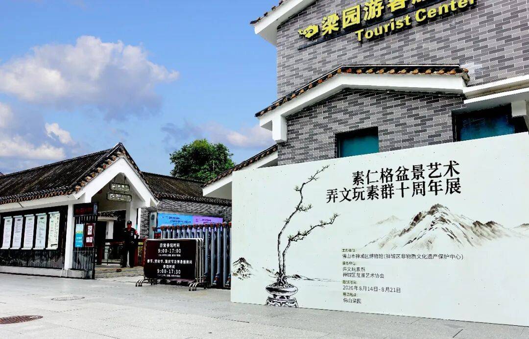 先睹为快！带你走进即将开幕的弄文玩素十周年活动现场