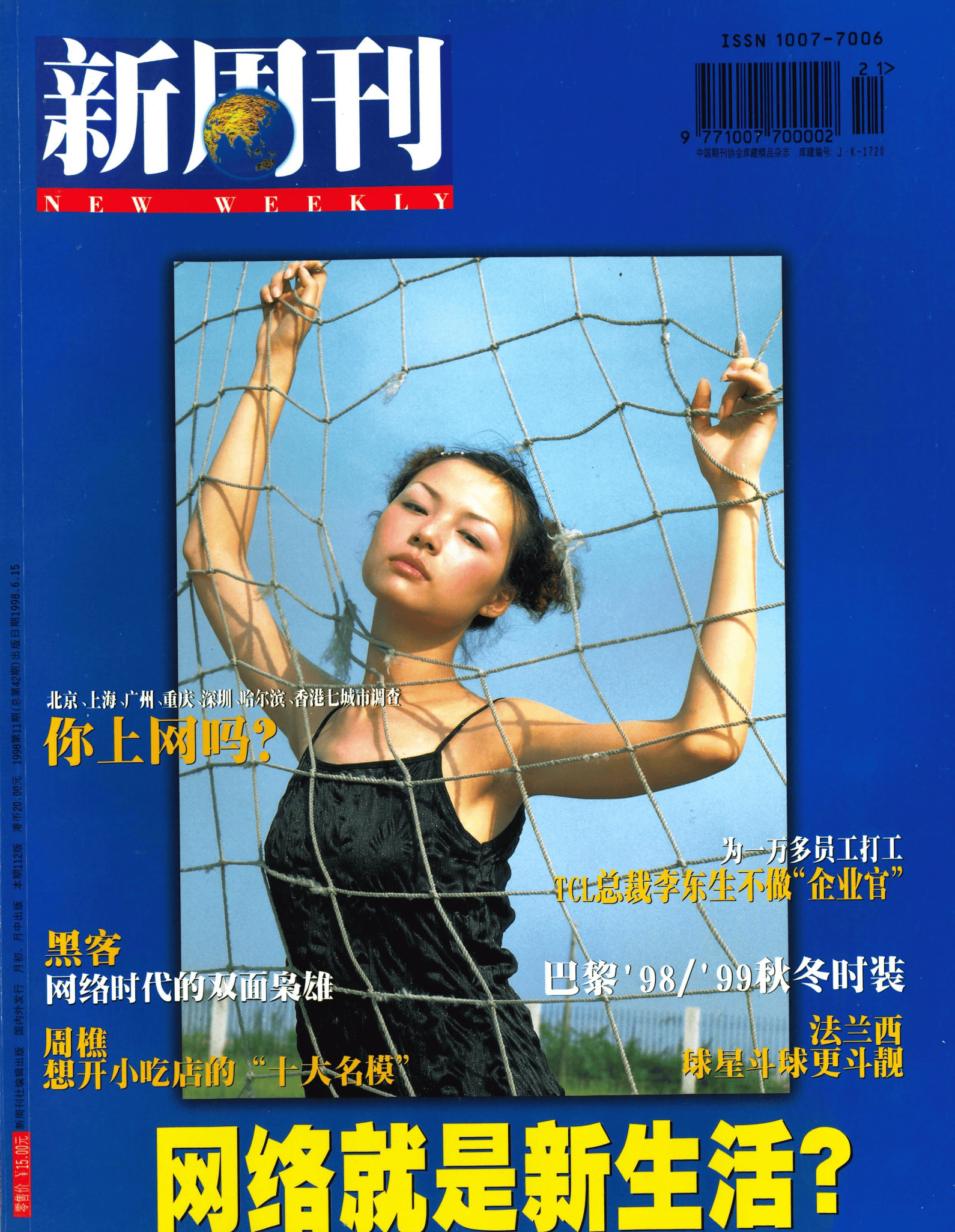 30年前的互联网预言，含金量还在上升