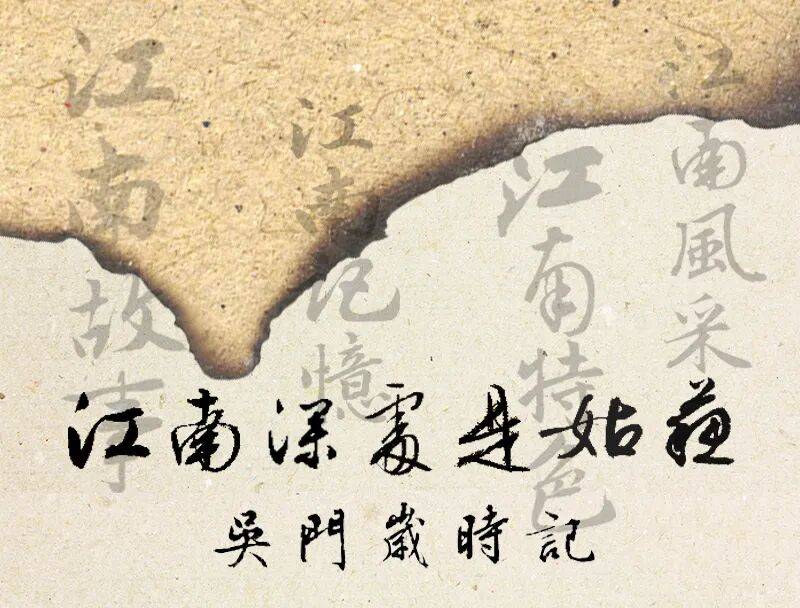 七夕 | 暑气收敛 星河乞巧_姑苏_巧果_清嘉录