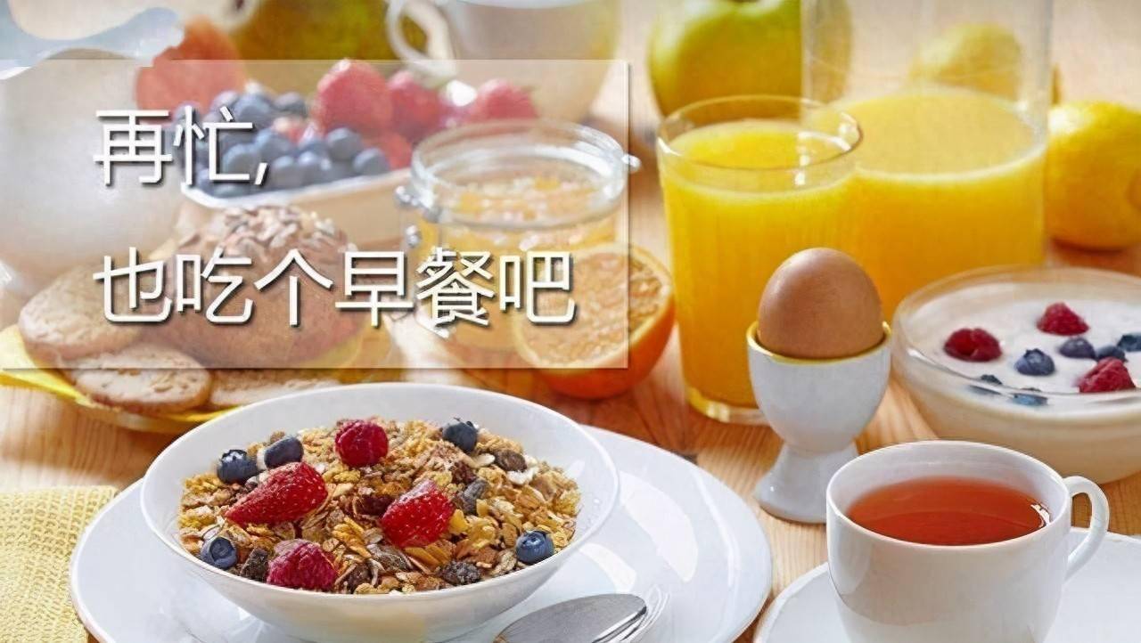 血糖高的人注意了！早餐吃对，既能控糖又能瘦