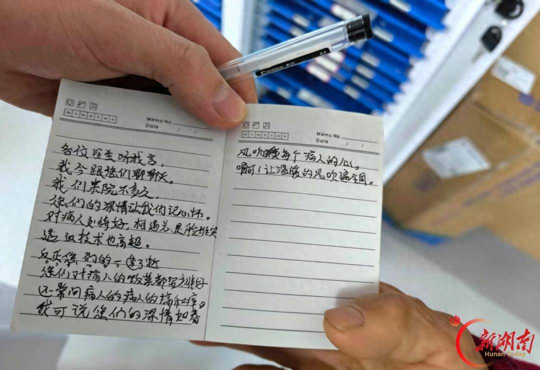 生命之托｜患者感谢信㊲家门口透析护安康，一纸小诗寄深情