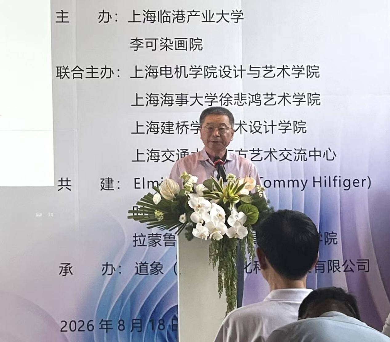 助力“艺术＋产业”产教融合上海临港产业大学创新艺术学院揭牌成立