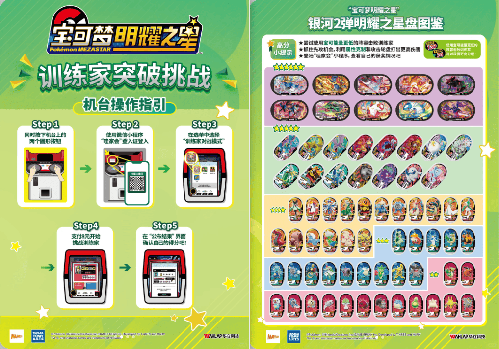 【杂谈】挑战明耀之星训练家,赢“共逐荣光”补充包_宝可梦_张装_活动