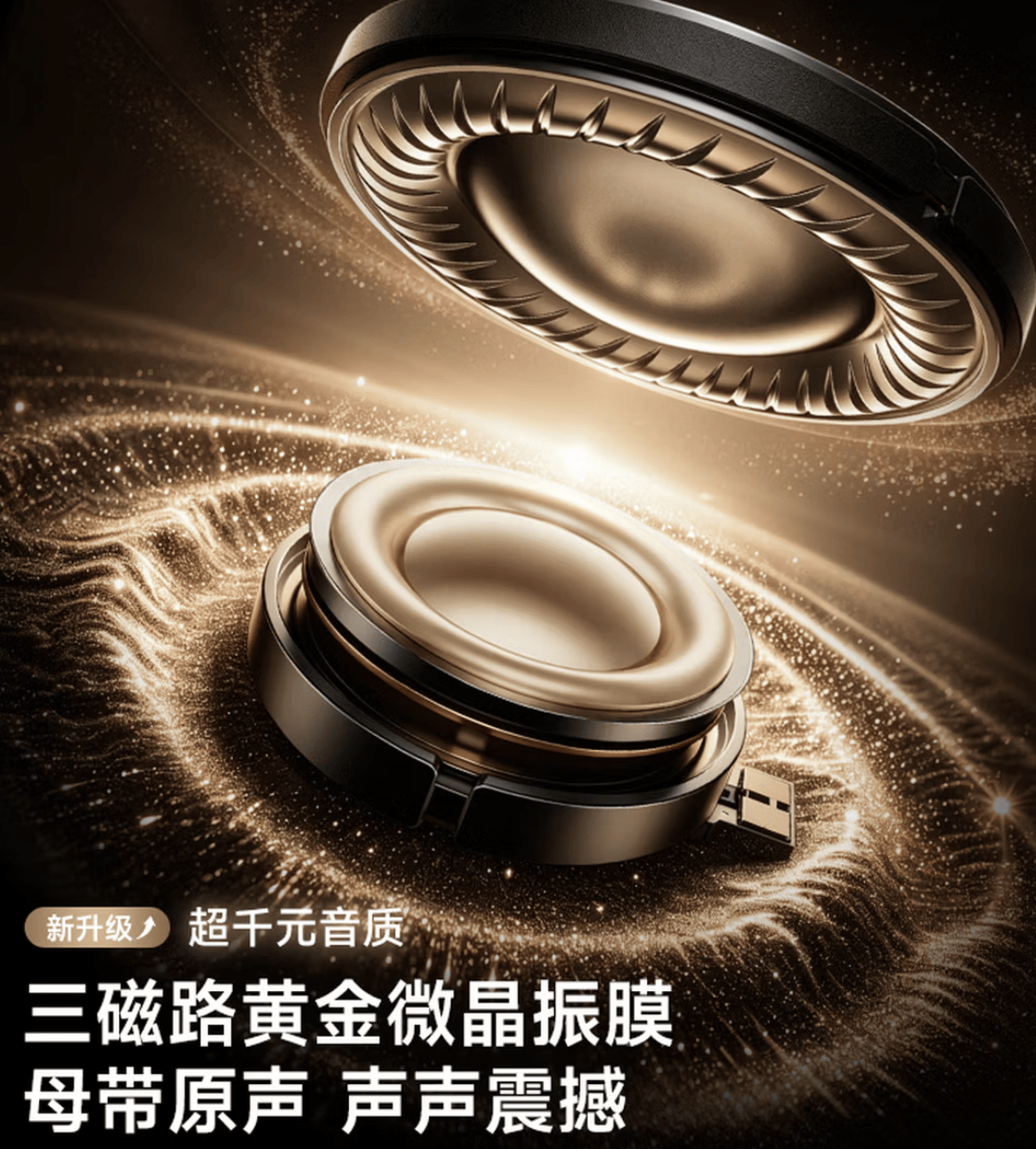百元开放式耳夹耳机怎么选？四款热门耳机横评参考