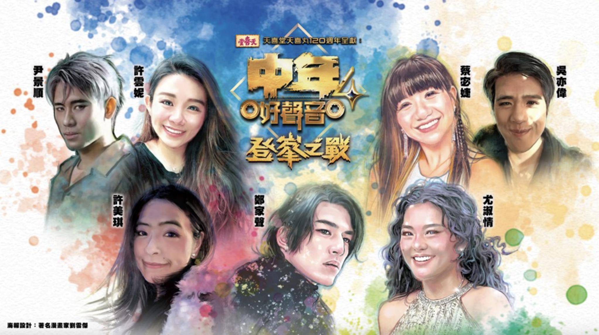 《中年好声音4》今晚决赛！爆“内定三甲”疑云，七强背景差太大封面图