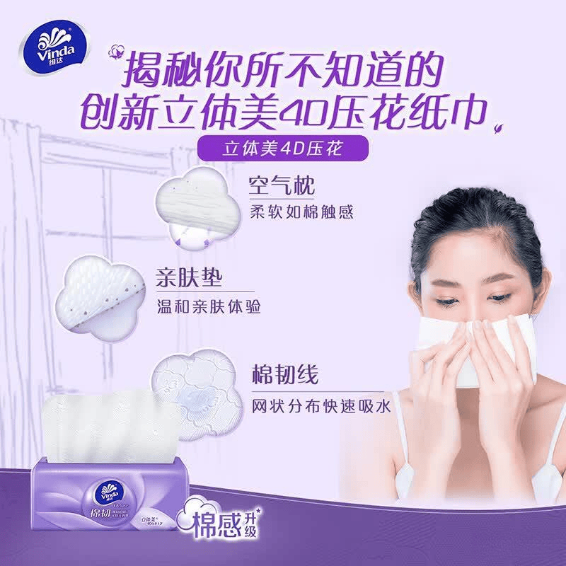 维达抽纸哪个系列最耐用效果好？生活小帮手，纸巾选择全攻略！_家庭_羊绒_食物残渣
