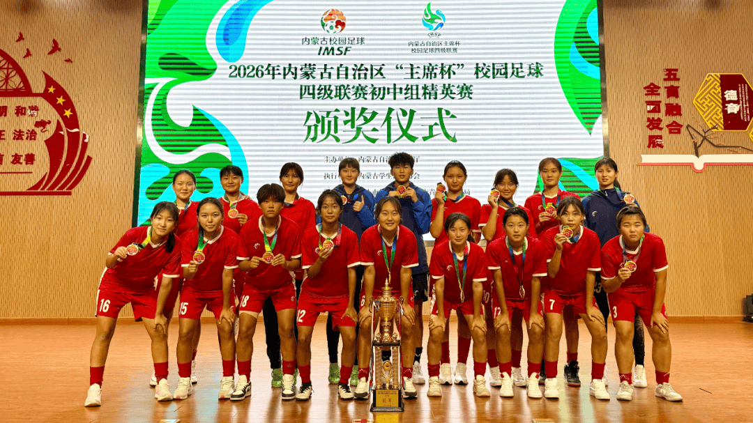 喜报！我市女足勇夺自治区“主席杯”初中精英赛冠军