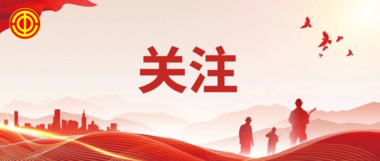 中国共产党第二十届中央纪律检查委员会第六次全体会议公报_工作_习近平_全会