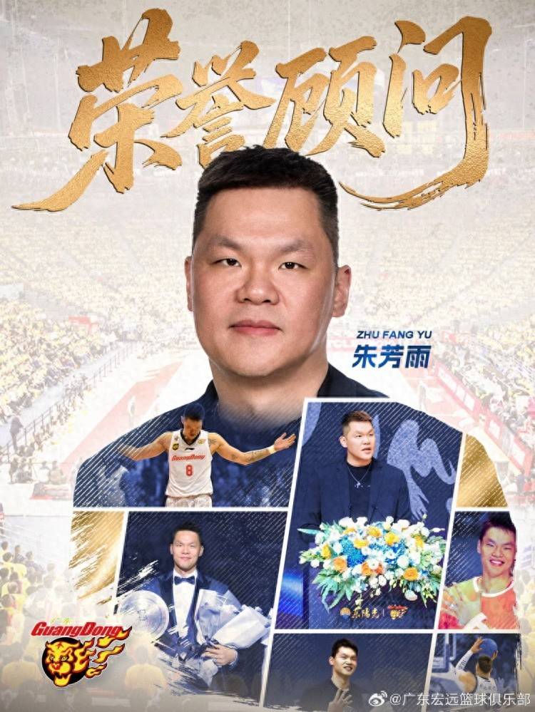 广东队委以杜锋和朱芳雨顾问和总教练职位，是深得人心的聪明之举