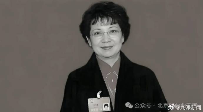 著名京剧表演艺术家李维康因病去世，享年79周岁；代表作有《李清照》《蝶恋花》等