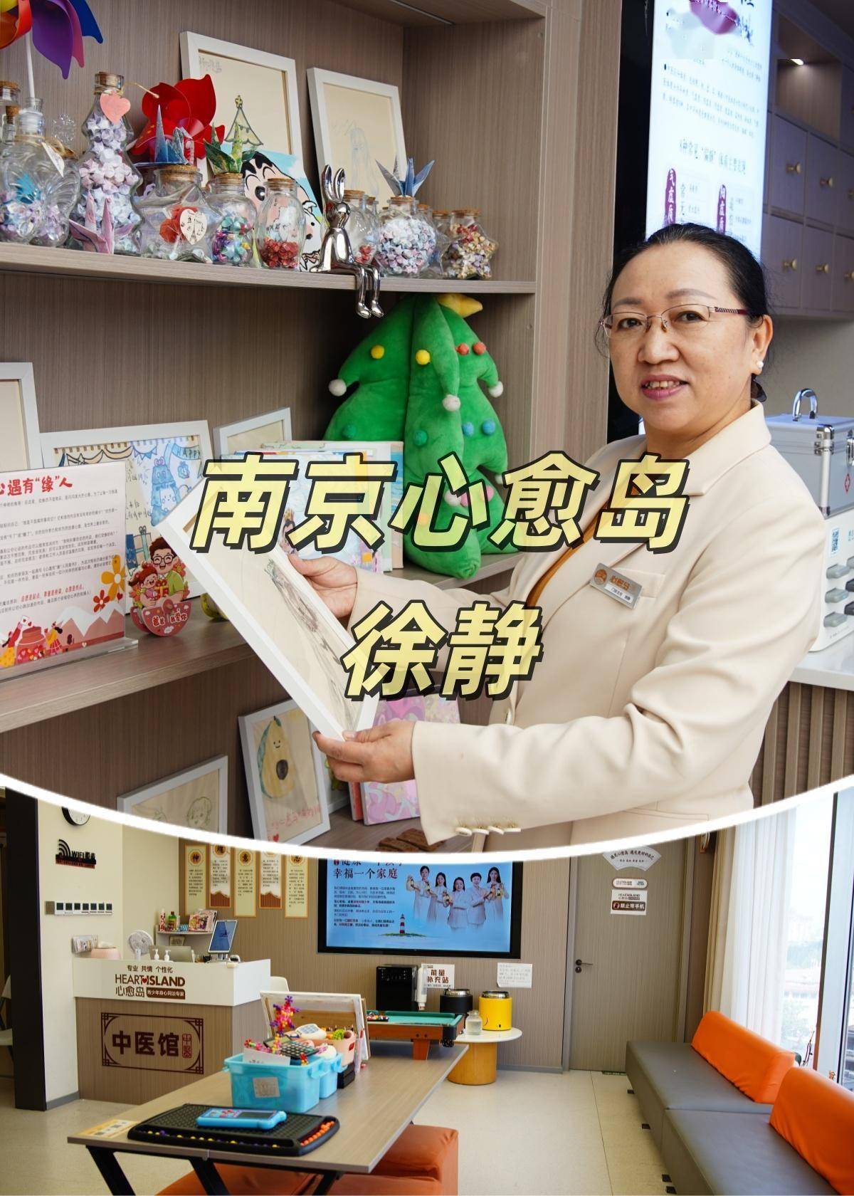 南京心愈岛心理徐静科普：别让手机屏幕悄悄困住孩子的青春期