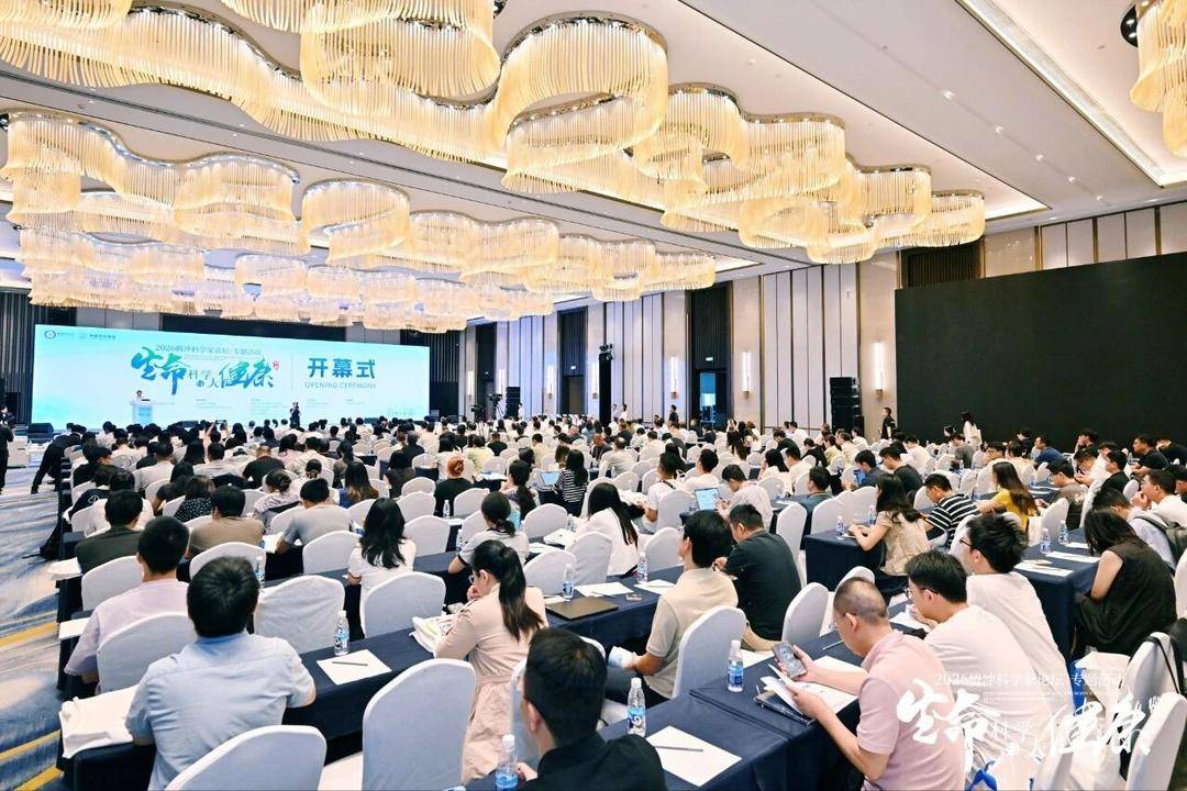 国内生命科学领域顶尖力量齐聚蓉城，多位院士领衔共话前沿科技