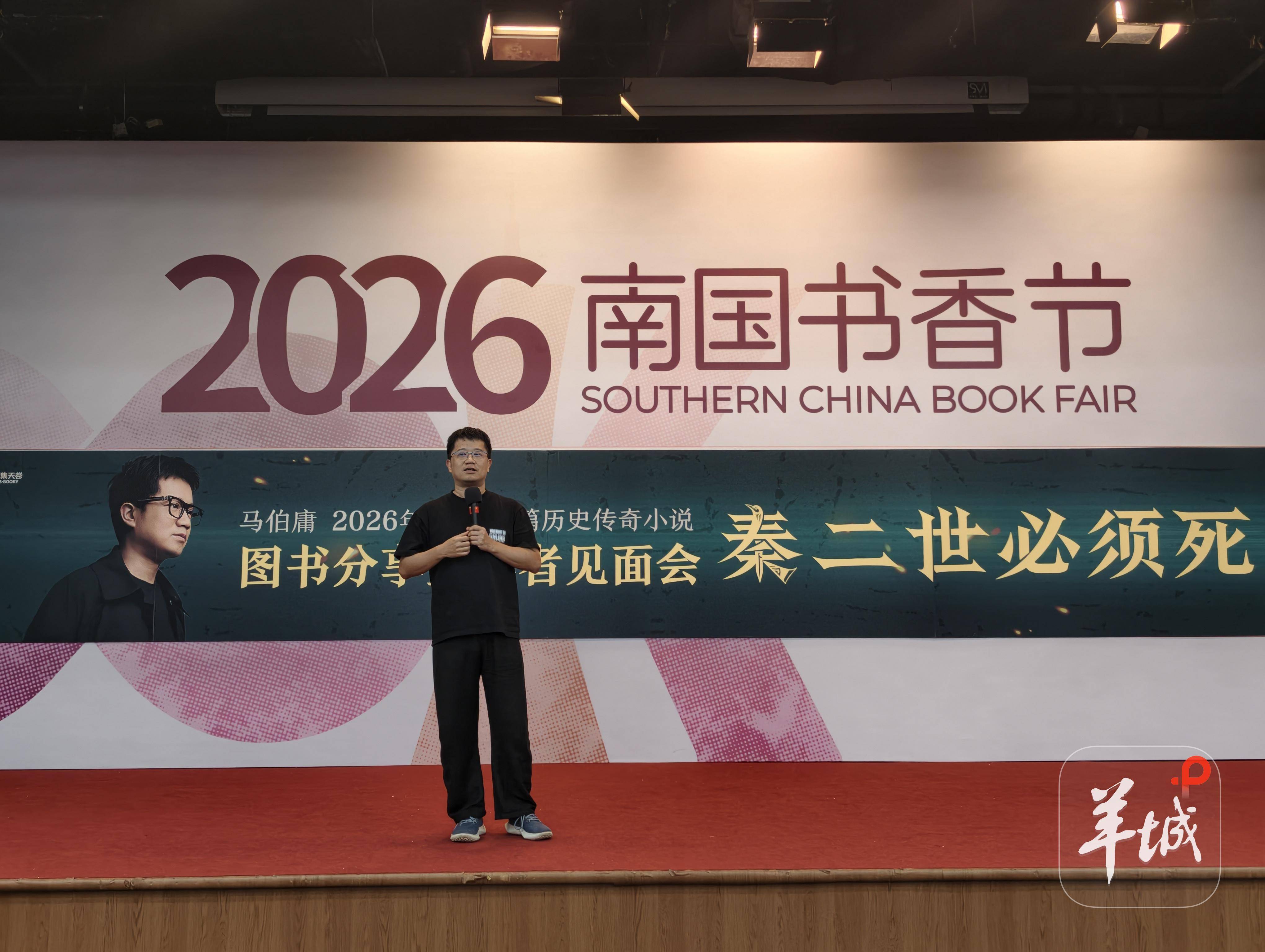 马伯庸谈新书《秦二世必须死》：在历史的缝隙里打捞被忽略的三年