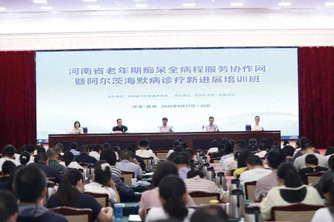 河南加快培育老年认知障碍防治“守门人”