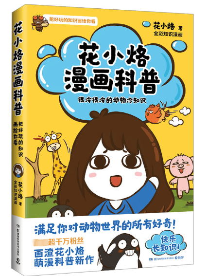 新书速览（第八十期）