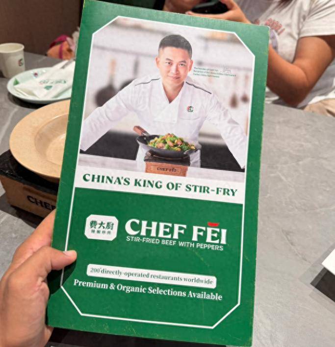 辣椒炒肉200元一份，费大厨新店还亏钱？