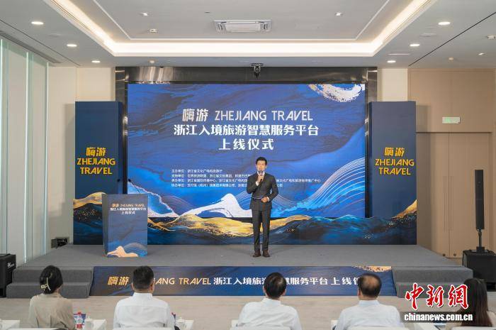 浙江这样打开“中国游”的智慧之门 -华闻时空