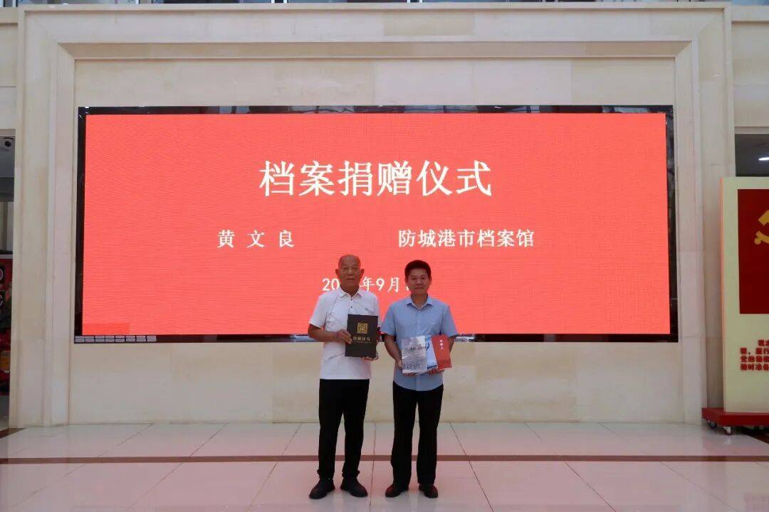 “红色基因传播者”黄文良向防城港市档案馆捐赠地方史料书籍