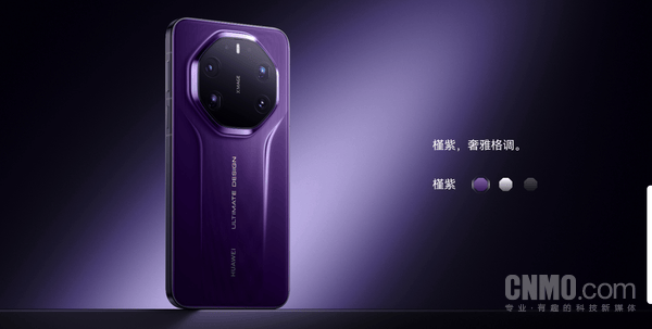 陶瓷后盖将回归华为Mate 90 RS非凡大师 至少1.2万起售