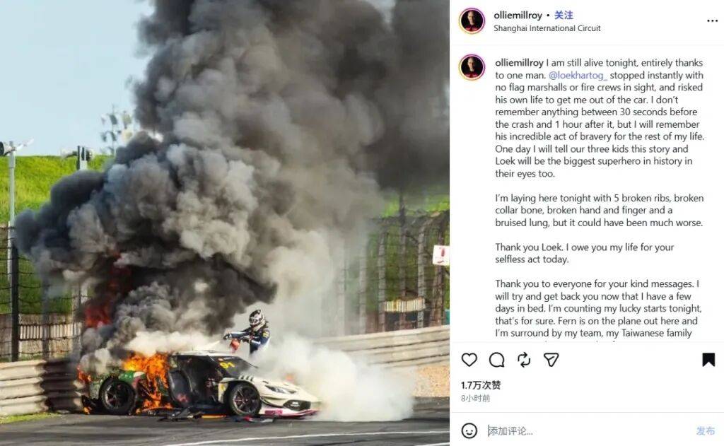 CHINA GT发生重大撞车起火事故，“救援人员因害怕，放下灭火器后逃离”，对手弃赛冲入火海救人