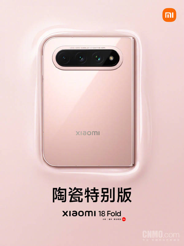 小米18 Fold陶瓷特别版官宣：采用粉色机身 工艺更复杂