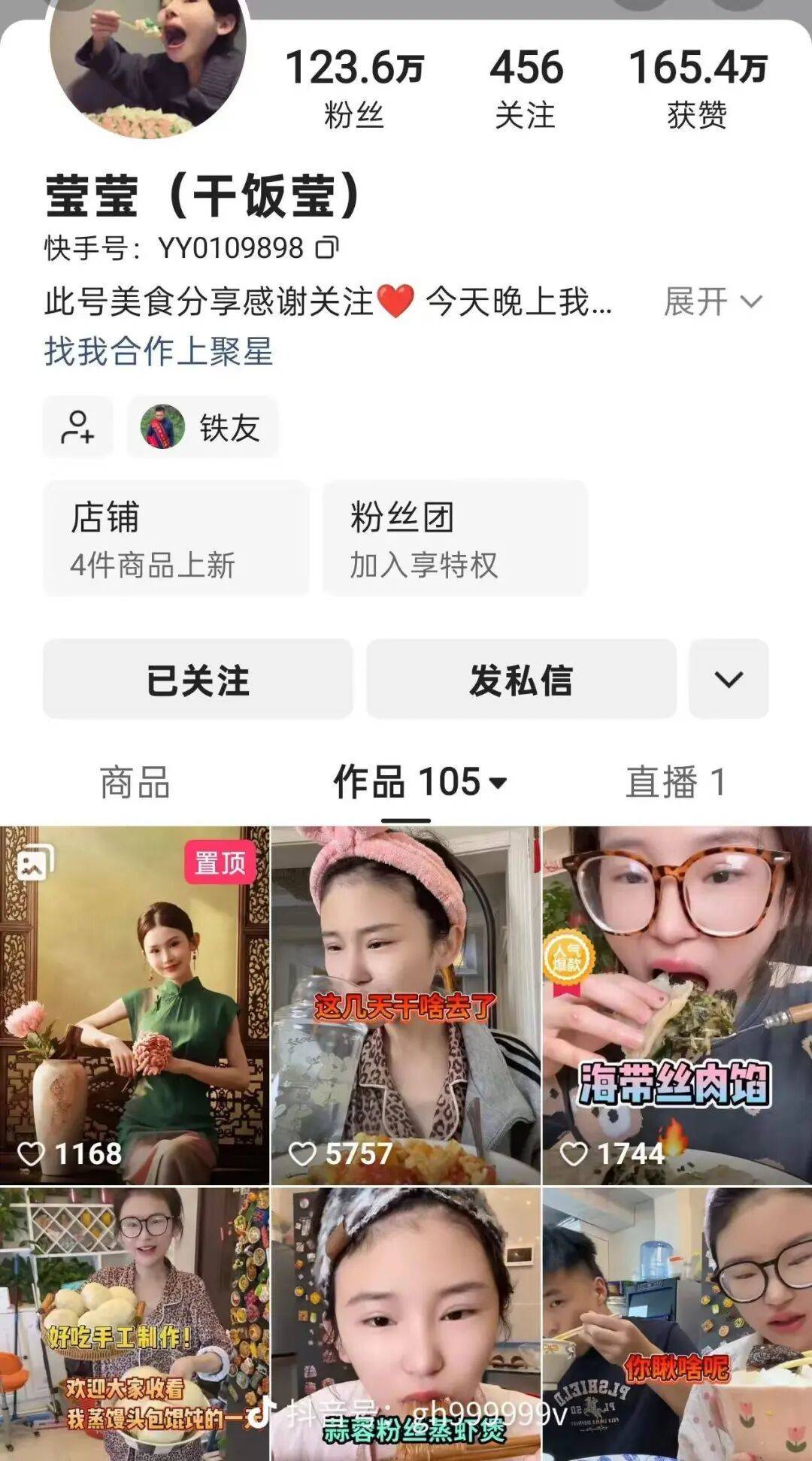 百万粉丝吃播网红“莹莹”去世，年仅24岁，医生严肃提醒