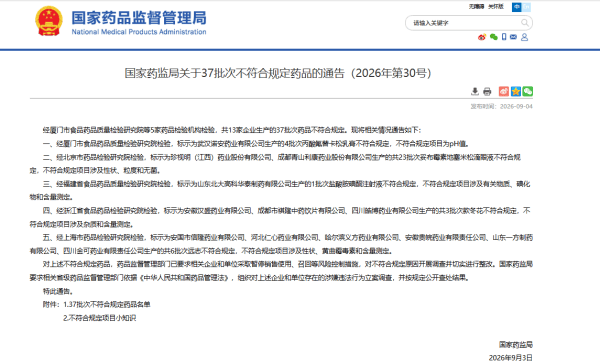 珍视明被药监局通报，“国民眼药水”神话不再？