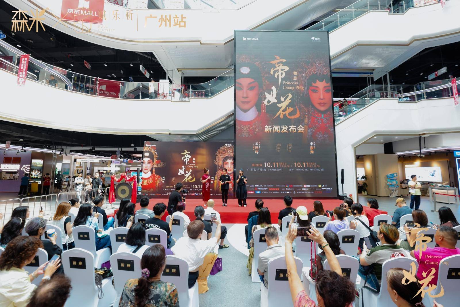 粤港艺术家携手！盖鸣晖李淑勤主演版粤剧《帝女花》广州站宣布加场