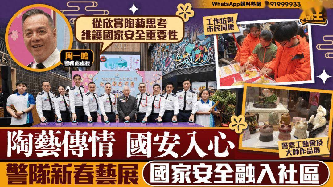 陶艺×国安教育，从“家”字作品寓意香港是我家