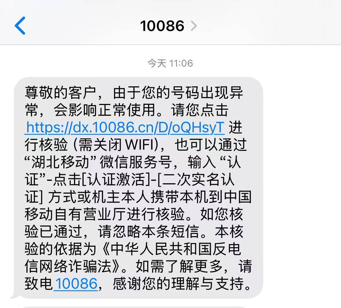 男子教师节给40多位老师发祝福短信后被停机 运营商：证明号码系本人使用可恢复