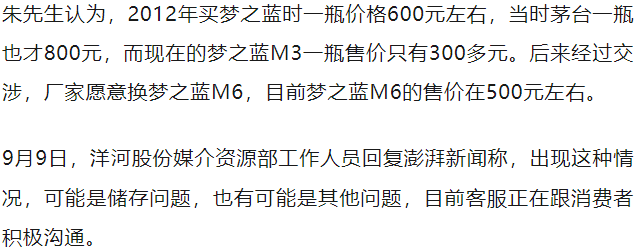 江苏一男子花2万多元买32瓶白酒放地下车库，14年后开箱发现“有的剩半瓶有的空瓶”，厂家回应：是真酒，或是储存问题，可一瓶换一瓶