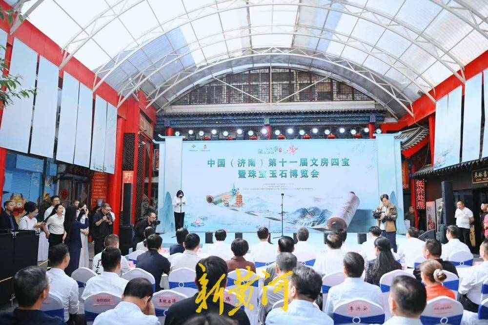 600余个展位任您逛！中国（济南）第十一届文房四宝暨珠宝玉石博览会开幕