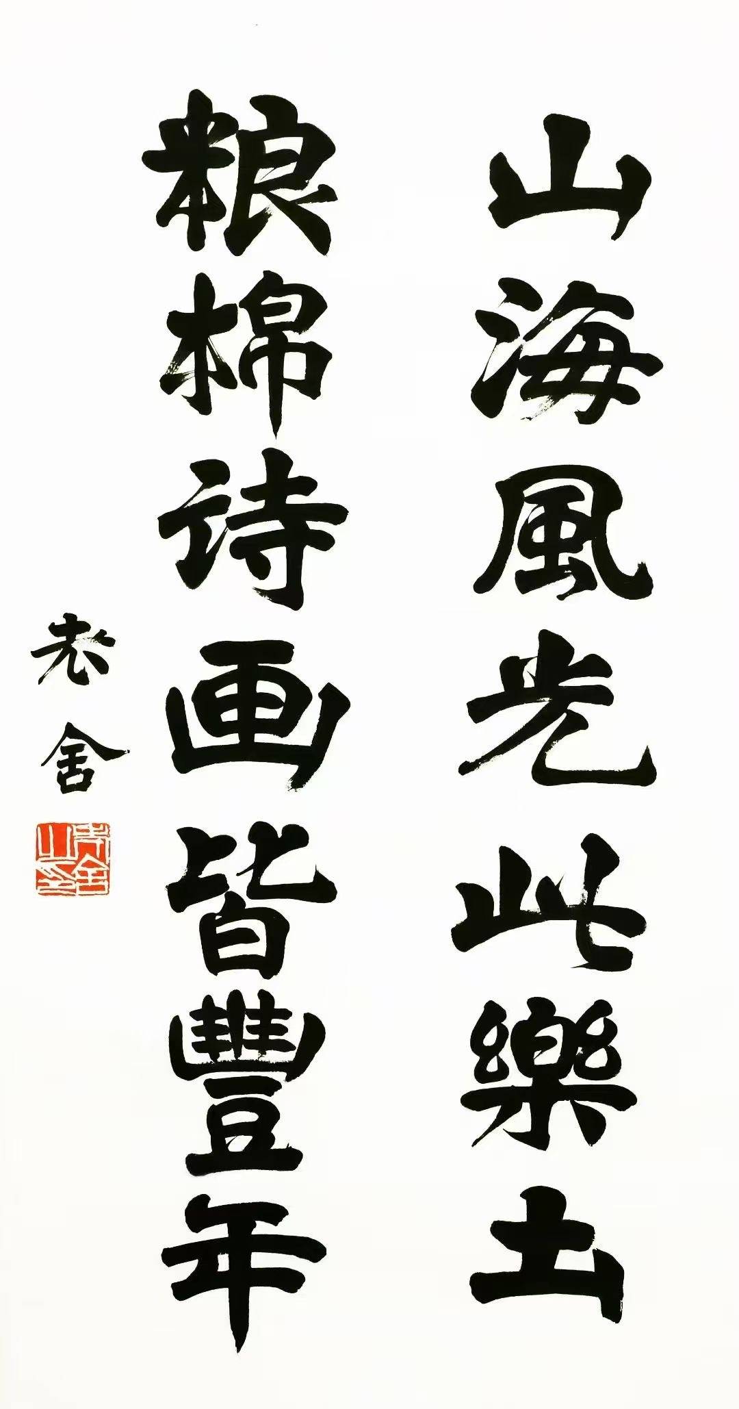 北京字画回收靠谱公司，信德斋专业服务值得信赖