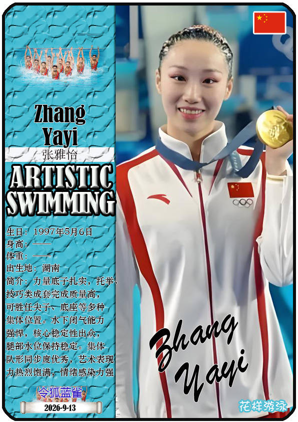 游泳