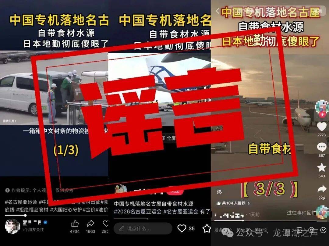 亚运会举办在即，中国体育代表团自带检测设备和食材水源？官方辟谣