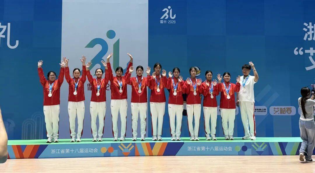 省运捷报|3 金入账！嘉兴女排突破历史