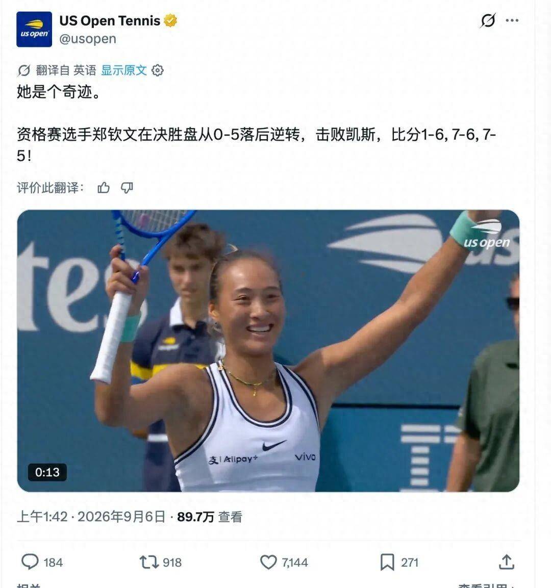 郑钦文场外收入逼近谷爱凌，业内人士：从头到脚，能签约的基本都签出去了