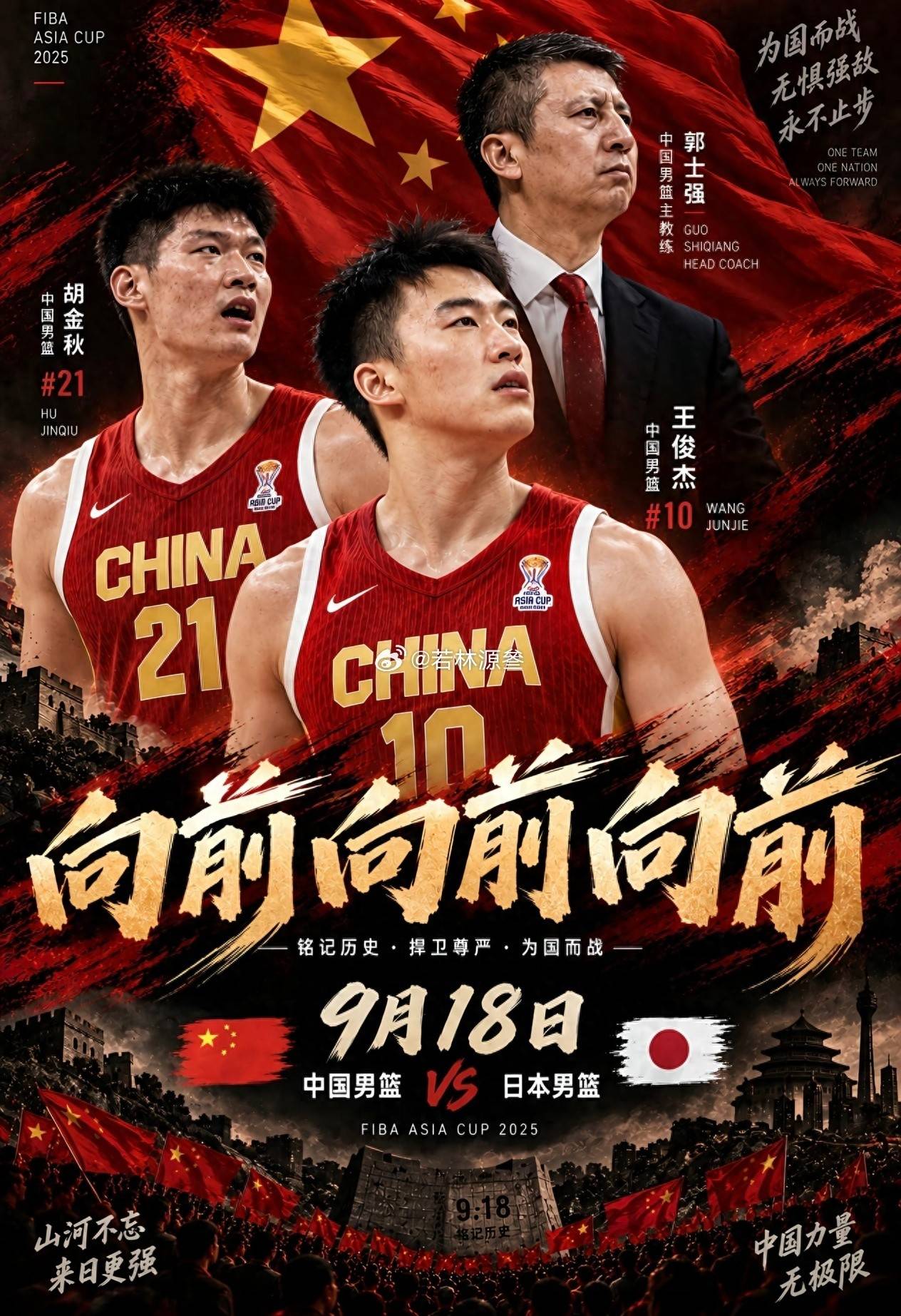 918，五场中日对决！中国男篮冲亚运会决赛，国乒战日本世界冠军