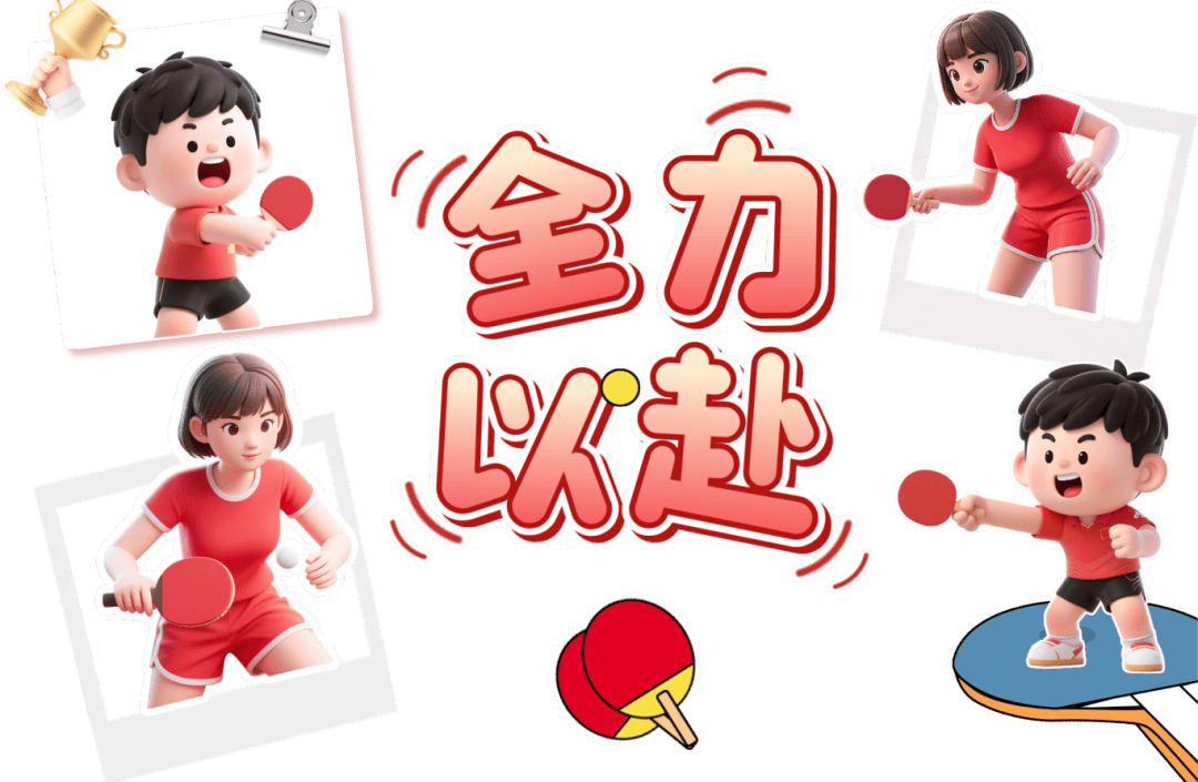 2026年全州职工乒乓球比赛州直赛区火热开赛！