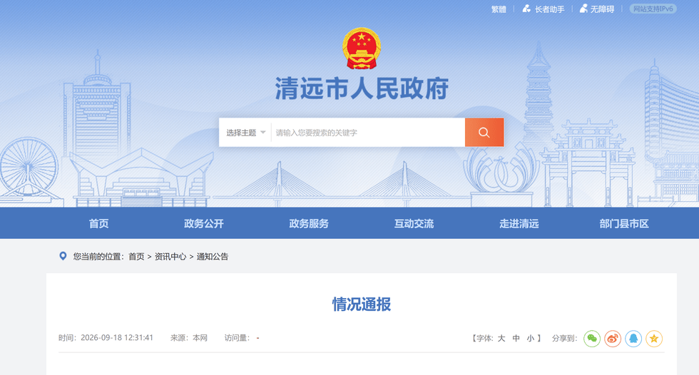 博主曝光“硫磺熏制竹笋”，广东清远通报：属实，紧急追溯