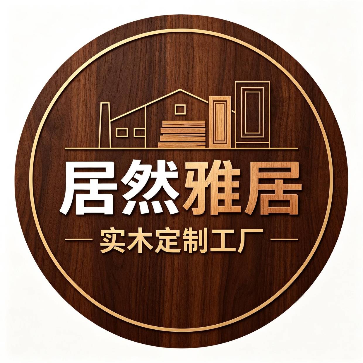 吉林市原木定制公司应用落地经验分享_业主_服务网络_木制品