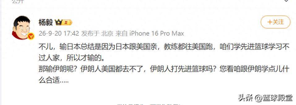 男篮无缘铜牌各界说啥？杨毅看不懂，郭士强引众怒，又直冲热搜了