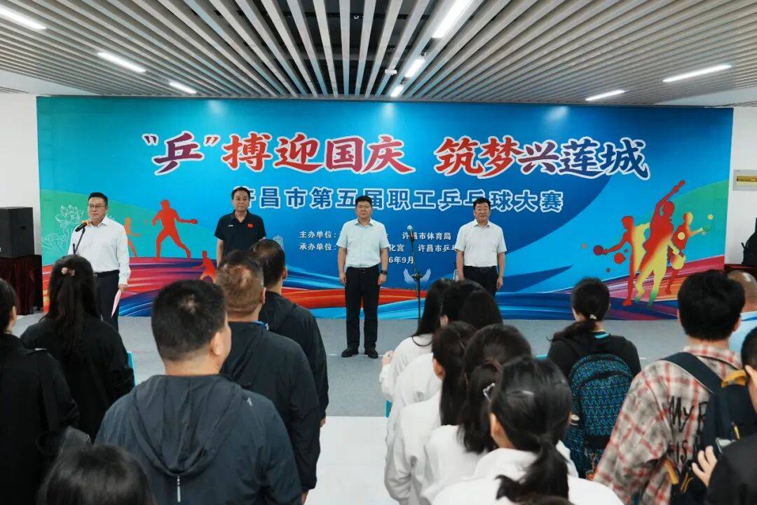 燃！许昌市第五届职工乒乓球大赛今日开赛